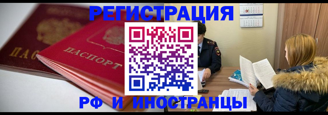 временная регистрация госуслуги в Невинномысске