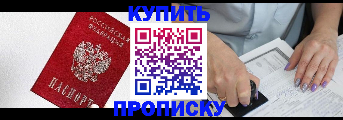 прописка паспорт в Невинномысске