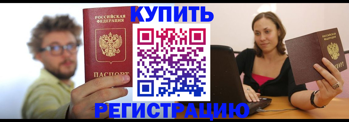 временная регистрация надежно в Невинномысске