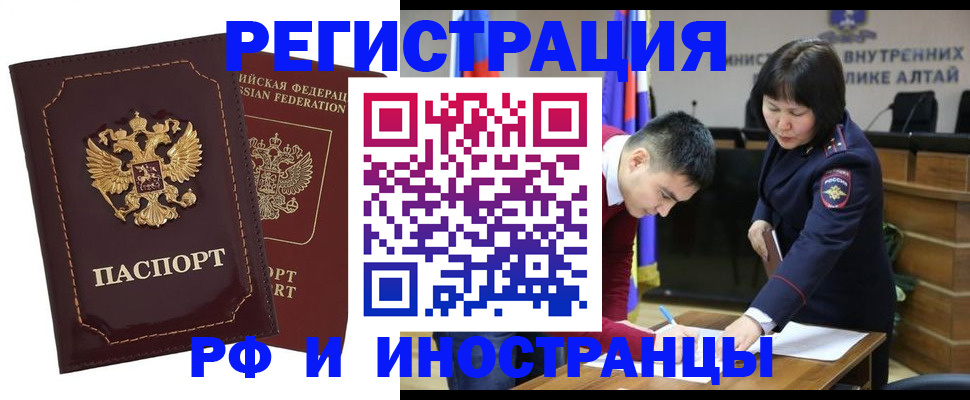 прописка для военкомата в Невинномысске