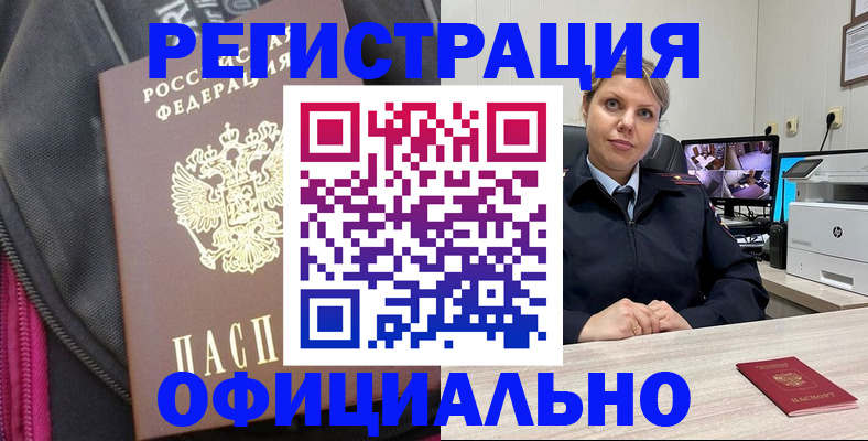 регистрация в Невинномысске