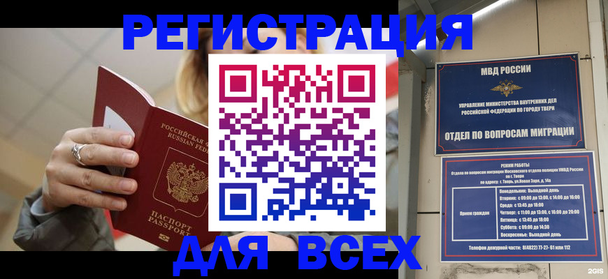 найти адрес прописки в Невинномысске